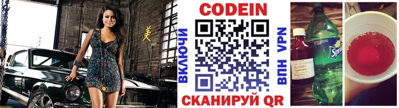 Кодеиновый сироп Lean напиток Lean (лин) hydra вход Петровск-Забайкальский