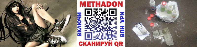 МЕТАДОН methadone  OMG маркетплейс  Петровск-Забайкальский  закладка 